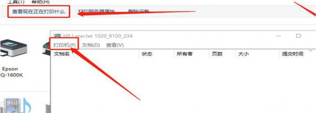 惠普打印机连接无线路由器步骤