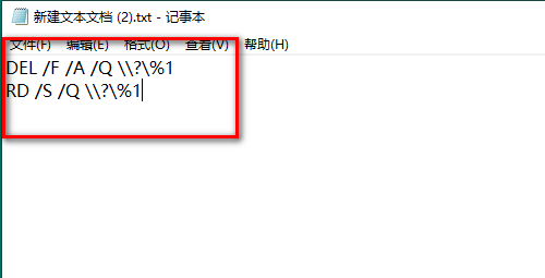 电脑强力删除文件