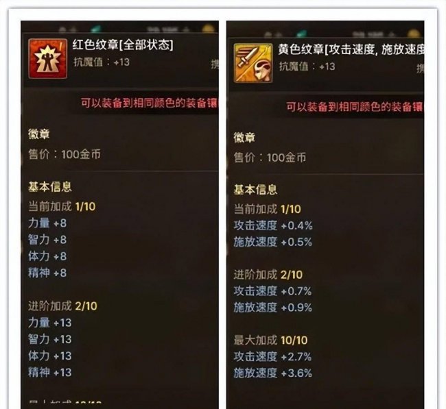 dnf装备徽章怎么镶嵌属性
