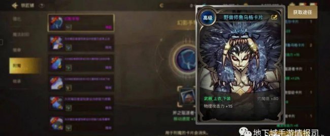 dnf装备徽章怎么镶嵌属性