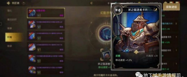 dnf装备徽章怎么镶嵌属性