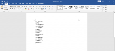 word如何自动生成目录和页码 关于word一键生成目录的方法
