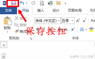 保存文件的方法有哪些