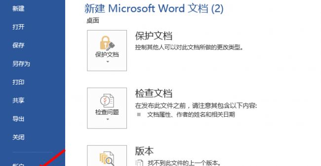 保存文件的方法有哪些