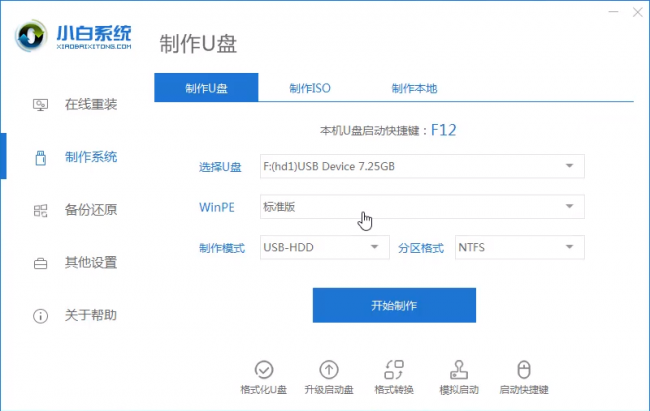 怎么清空c盘重装系统