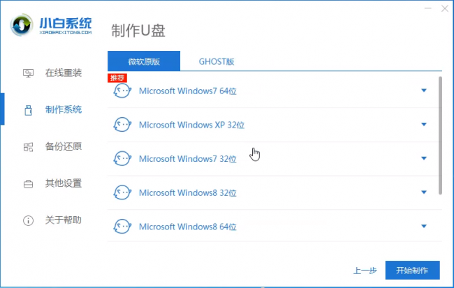 怎么清空c盘重装系统