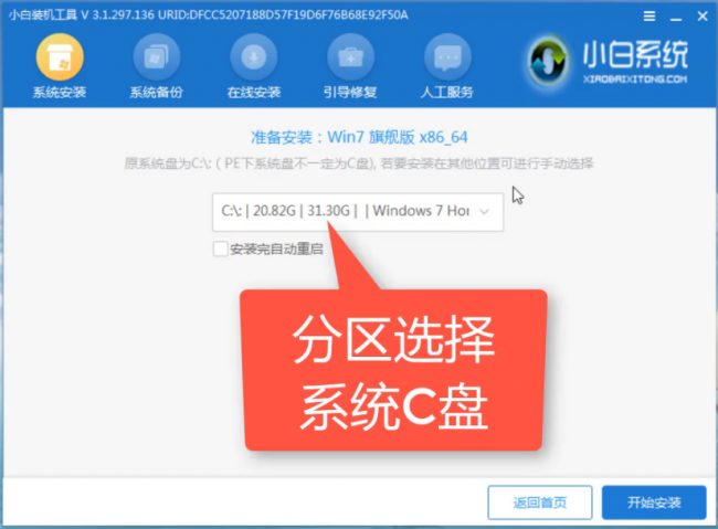 怎么清空c盘重装系统