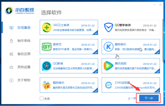 怎么清空c盘重装系统