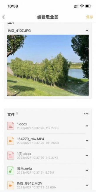电脑记事本怎么保存内容