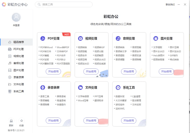 手机照片jpg格式怎么改成png格式