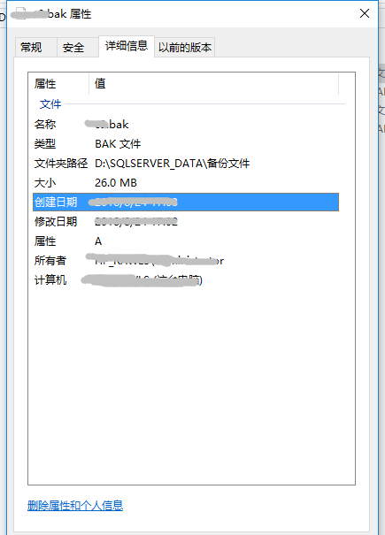 如何查看bak文件备份版本