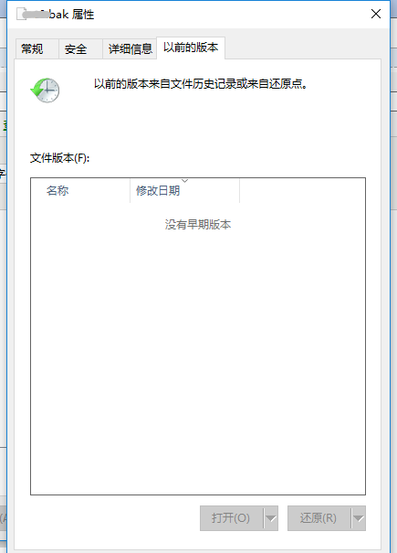 如何查看bak文件备份版本