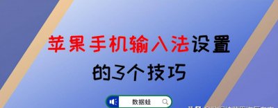 手机输入法快捷键怎么设置出来 输入法快捷键设置方法