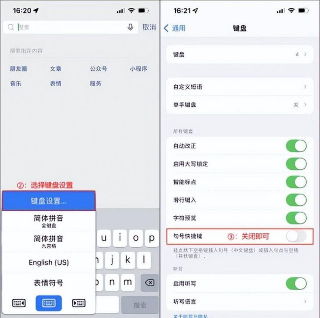 手机输入法快捷键怎么设置出来