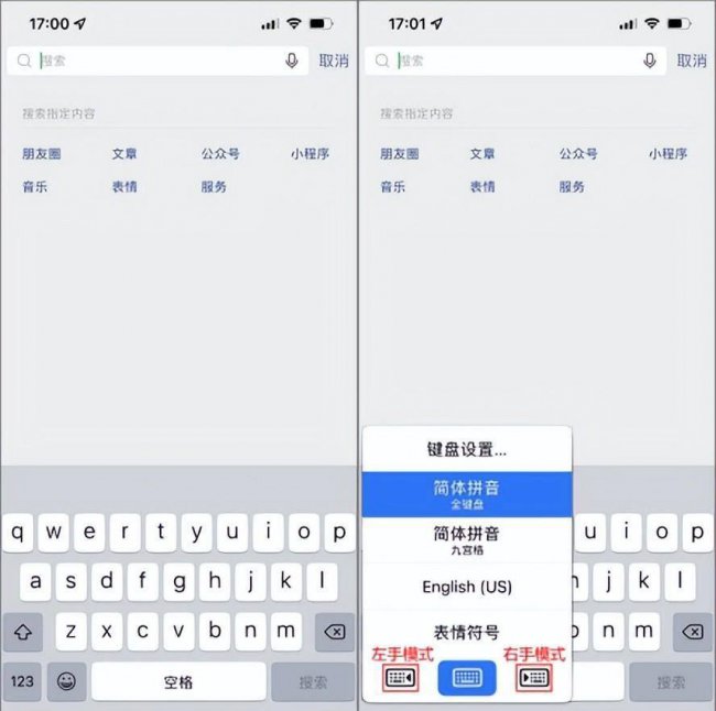 手机输入法快捷键怎么设置出来