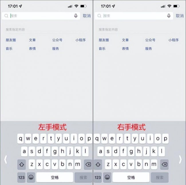手机输入法快捷键怎么设置出来