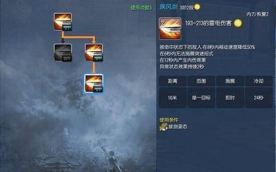 剑灵手游剑士技能加点顺序
