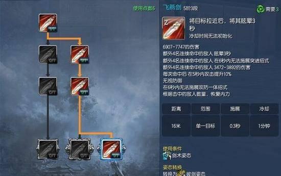剑灵手游剑士技能加点顺序