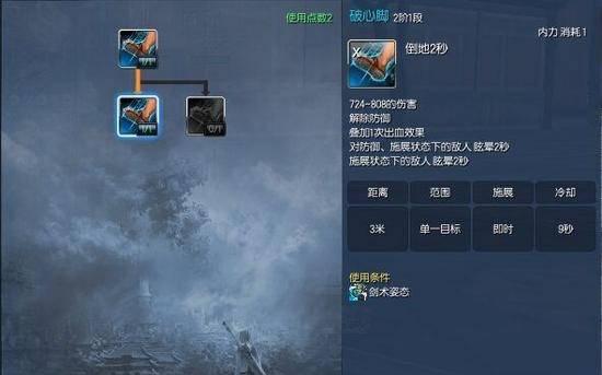 剑灵手游剑士技能加点顺序