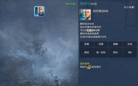剑灵手游剑士技能加点顺序
