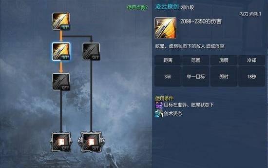 剑灵手游剑士技能加点顺序