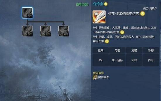 剑灵手游剑士技能加点顺序