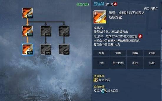 剑灵手游剑士技能加点顺序