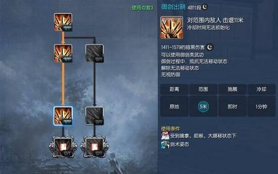 剑灵手游剑士技能加点顺序