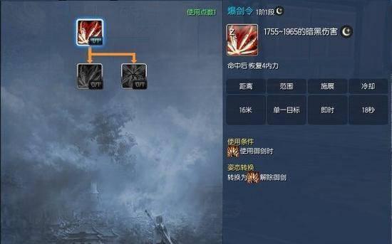 剑灵手游剑士技能加点顺序