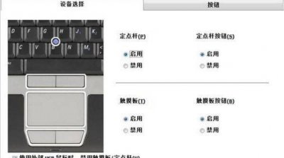 戴尔笔记本如何关闭触摸板 笔记本触摸板快捷键方式