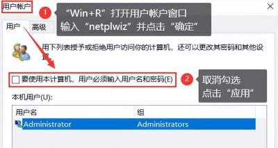 win10系统如何删除开机密码设置 电脑强制解除开机密码方法