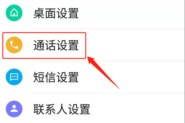 解除座机转接到手机怎么设置