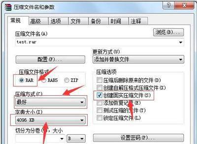 文件如何压缩到最小容量