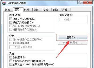 文件如何压缩到最小容量