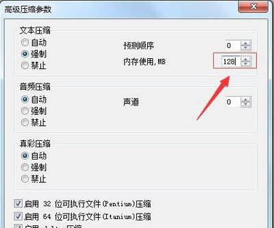文件如何压缩到最小容量