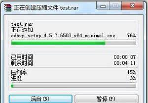 文件如何压缩到最小容量