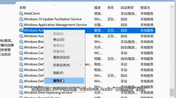 新买的电脑没声音怎么设置