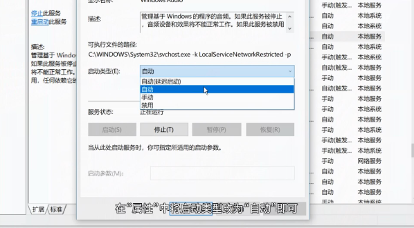 新买的电脑没声音怎么设置