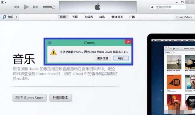 手机连不上itunes怎么办
