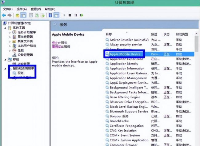手机连不上itunes怎么办