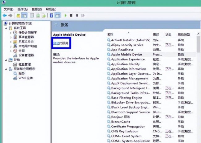 手机连不上itunes怎么办