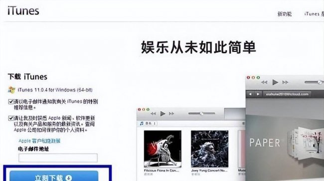 手机连不上itunes怎么办