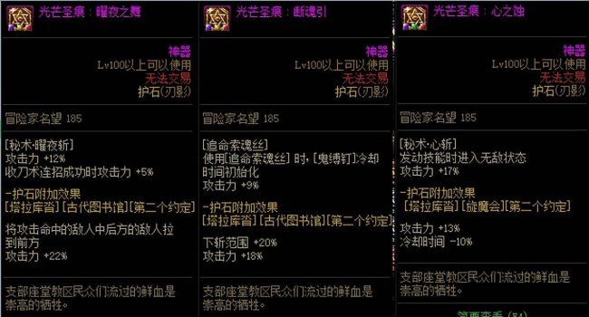 dnf刃影100级技能加点
