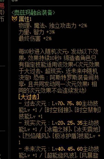 dnf刃影100级技能加点
