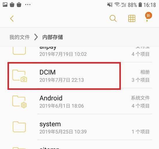 手机文件夹删不掉怎么办