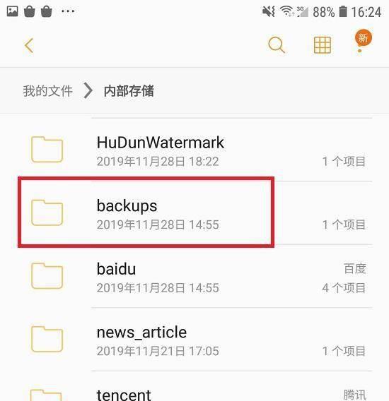 手机文件夹删不掉怎么办