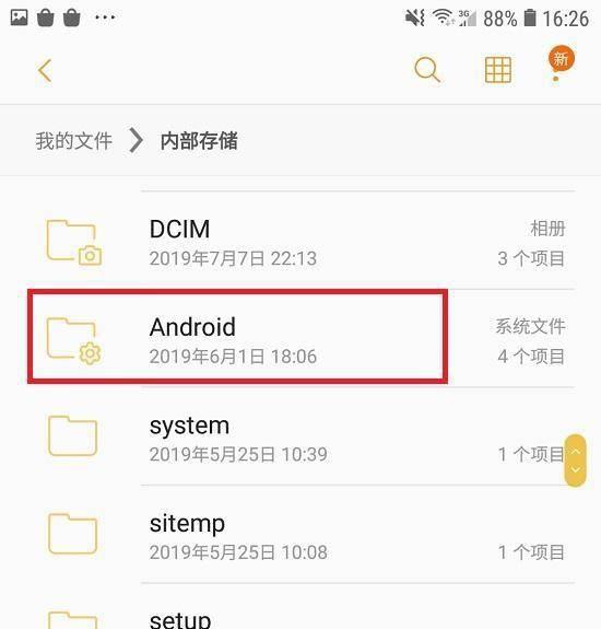 手机文件夹删不掉怎么办