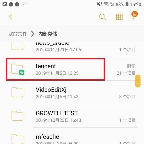 手机文件夹删不掉怎么办