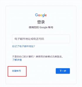 国内怎么注册gmail邮箱账号 申请google邮箱注册条件