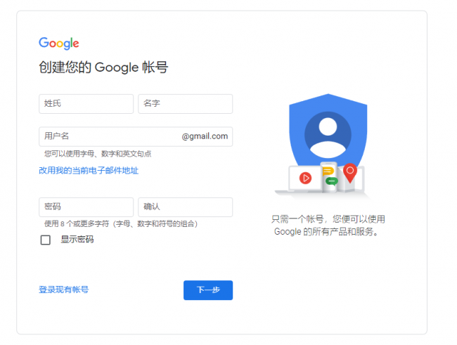 国内怎么注册gmail邮箱账号